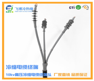 電纜終端頭安裝 電纜終端頭安裝