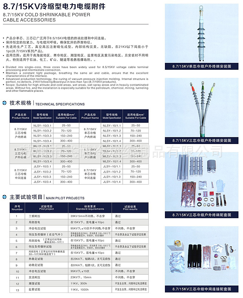 冷縮絕緣管10kv 冷縮絕緣管10kv