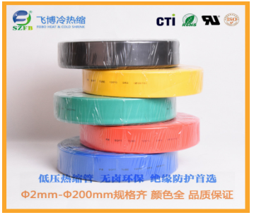 阻燃管型號(hào)規(guī)格 阻燃管型號(hào)規(guī)格