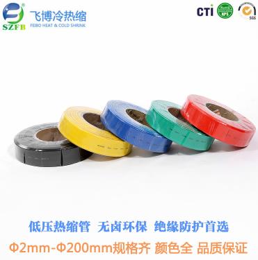 電工工具專(zhuān)用熱縮管 電工工具專(zhuān)用熱縮管