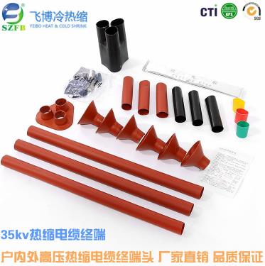 熱縮電纜附件.jpg 熱縮電纜附件.jpg