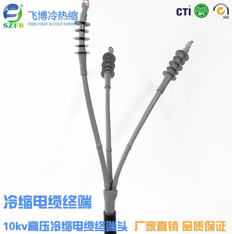冷縮電纜頭型號(hào) 冷縮電纜頭型號(hào)