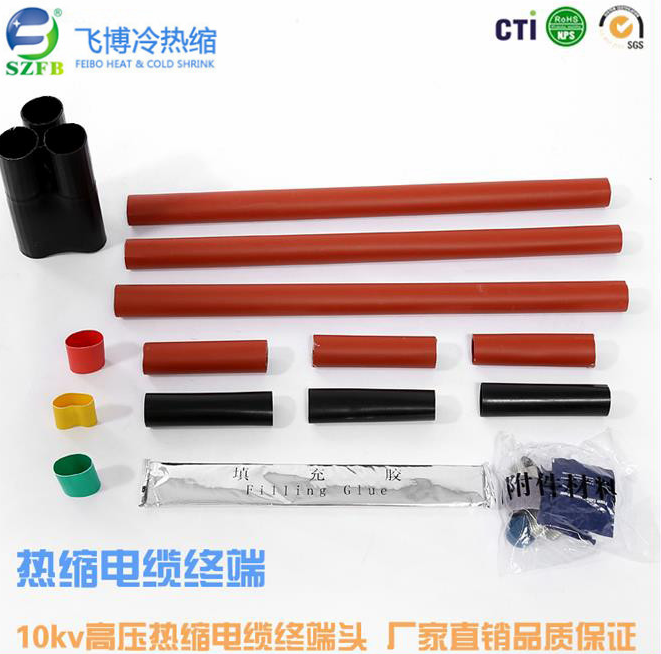 熱縮電纜頭價(jià)格.jpg 熱縮電纜頭價(jià)格.jpg