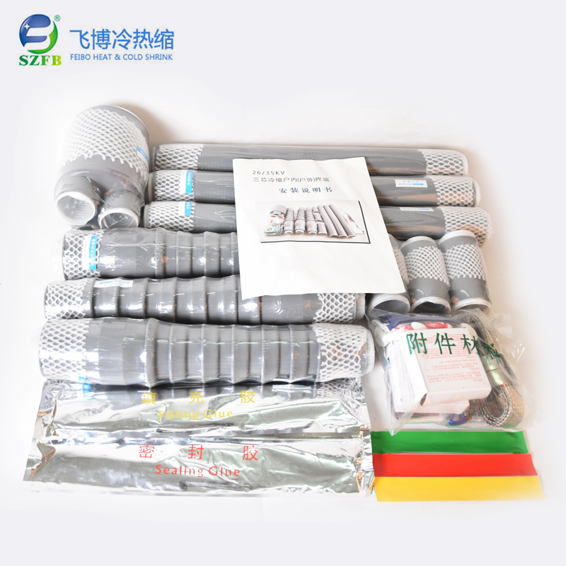 35KV冷縮終端頭 35KV冷縮終端頭