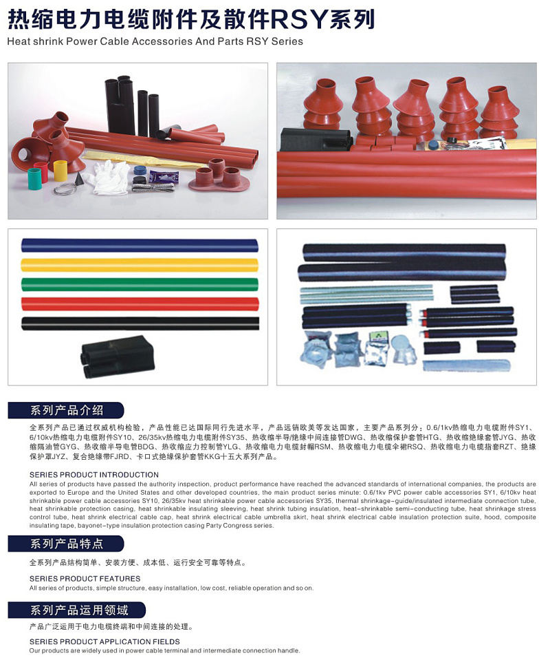 /ueditor/image/2019/10/05/e8c3e0b589d1735c84aac90684ba6604.jpg 01 飛博熱縮-08 - 副本.jpg